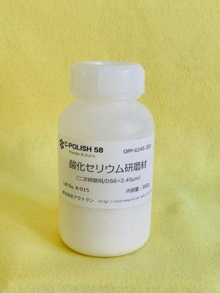 画像1: 二次研磨用300g 樹脂容器 (1)