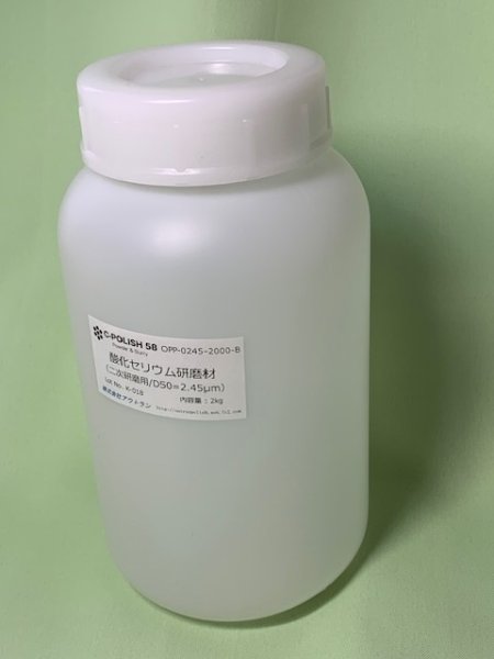 画像1: 二次研磨用 2kg 樹脂容器 (1)